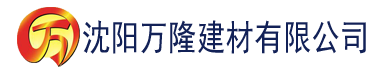 沈阳香蕉久中文在线建材有限公司_沈阳轻质石膏厂家抹灰_沈阳石膏自流平生产厂家_沈阳砌筑砂浆厂家